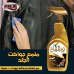 بوليدو ملمع متعدد الاستخدام - ماجيك تاتش