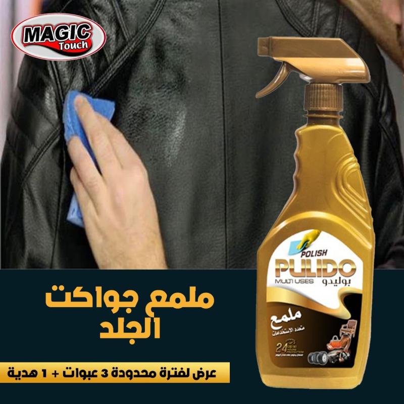 بوليدو ملمع متعدد الاستخدام - ماجيك تاتش