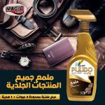 بوليدو ملمع متعدد الاستخدام - ماجيك تاتش