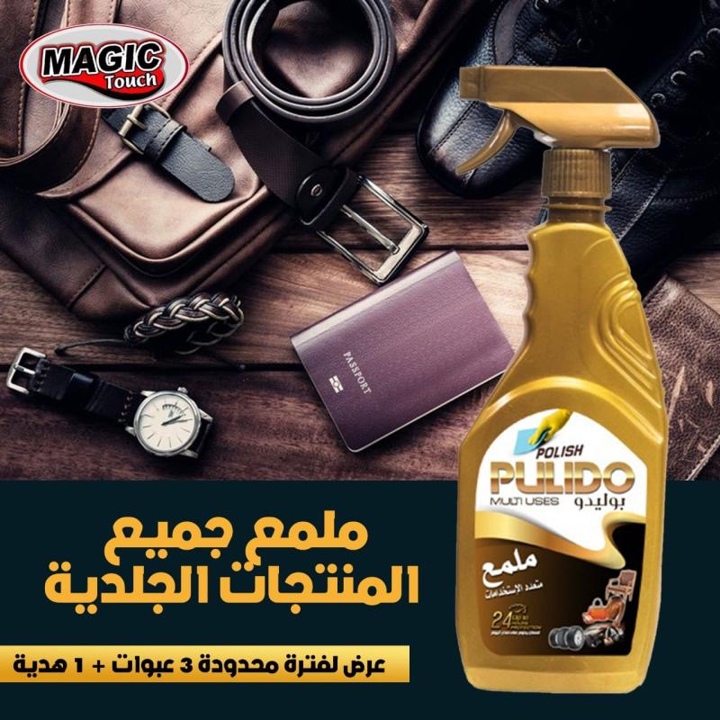 بوليدو ملمع متعدد الاستخدام - ماجيك تاتش