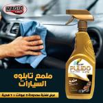 بوليدو ملمع متعدد الاستخدام - ماجيك تاتش