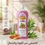 شامبو برايد 1 لتر