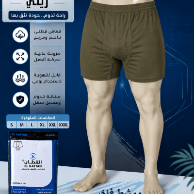 القطان شورت رجالي داخلي ممشط فاخر زيتي - دسته