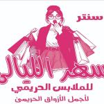 200 كيلو شنط هاى مطبوعة واحد لون