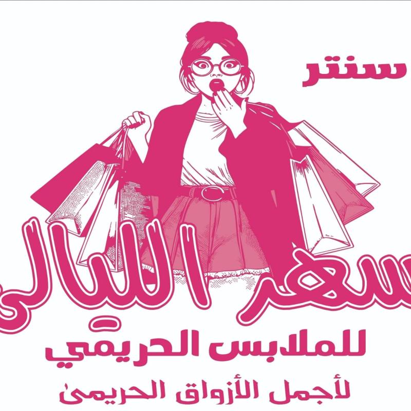 200 كيلو شنط هاى مطبوعة واحد لون