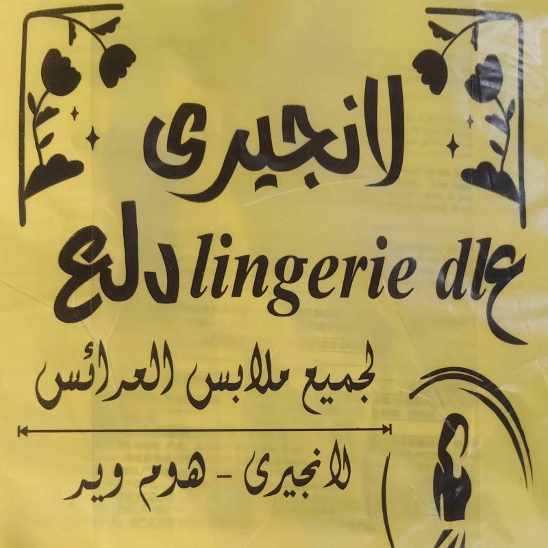 200 كيلو شنط هاى مطبوعة واحد لون