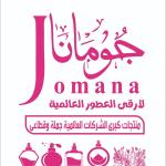 200 كيلو شنط هاى مطبوعة واحد لون