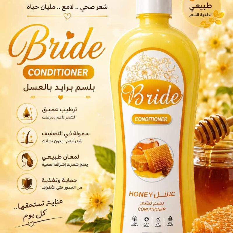 بلسم برايد 1 لتر