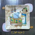 طقم عشاء ميلامين عربية فول أشكال رمضان (24 قطعة)