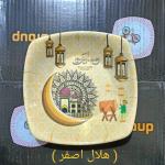 طقم عشاء ميلامين هلال اصفر أشكال رمضان (24 قطعة)