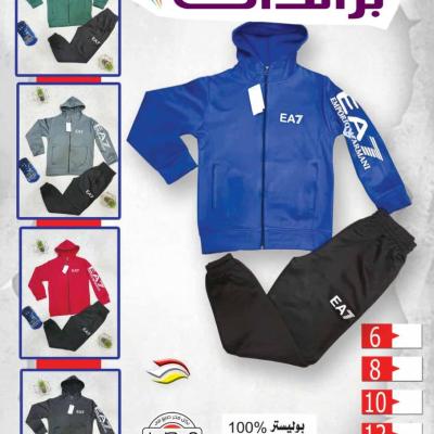 ترنج أولادي وتربروف غطس ازرق