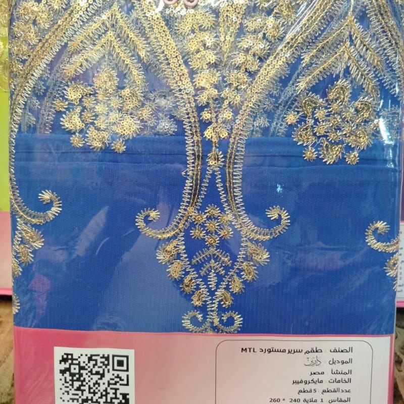 1 كرتونة × طقم سرير اطفال ازرق