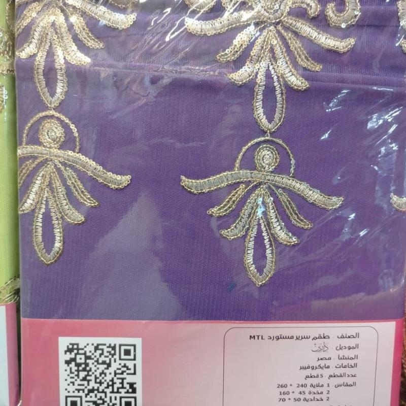 1 كرتونة × طقم سرير اطفال موف