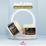 حمام كريم بخلاصة زبدة الشيا الإفريقية - بريتى كوين