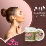 كريم زبدة الشيا والعسل - بريتى كوين