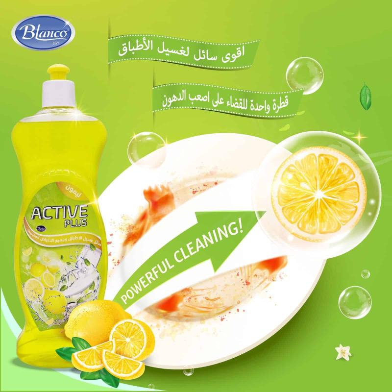 اكتيف بلس سائل غسيل الاطباق - 650 ملى
