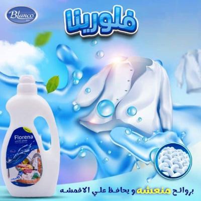 فلورينا معطر ملابس - 1 لتر