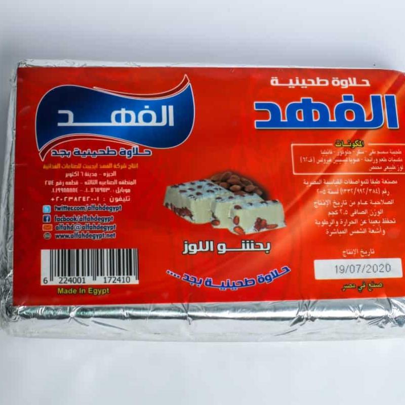 حلاوة طحينية الفهد 5 كجم  - قطع مغلفة