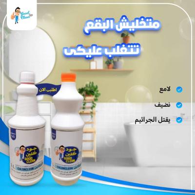كلور جود كلين - 1 لتر