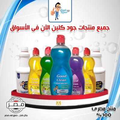 صابون سائل جود كلين - 700 ملى
