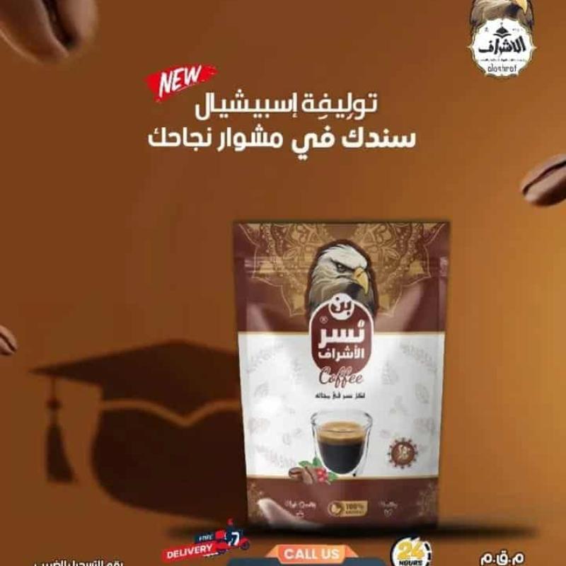 توليفة إسبيشيال