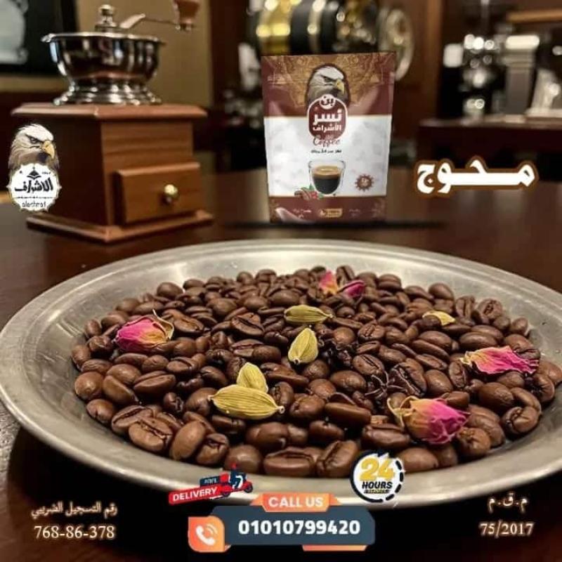 بن نسر الأشراف محوج