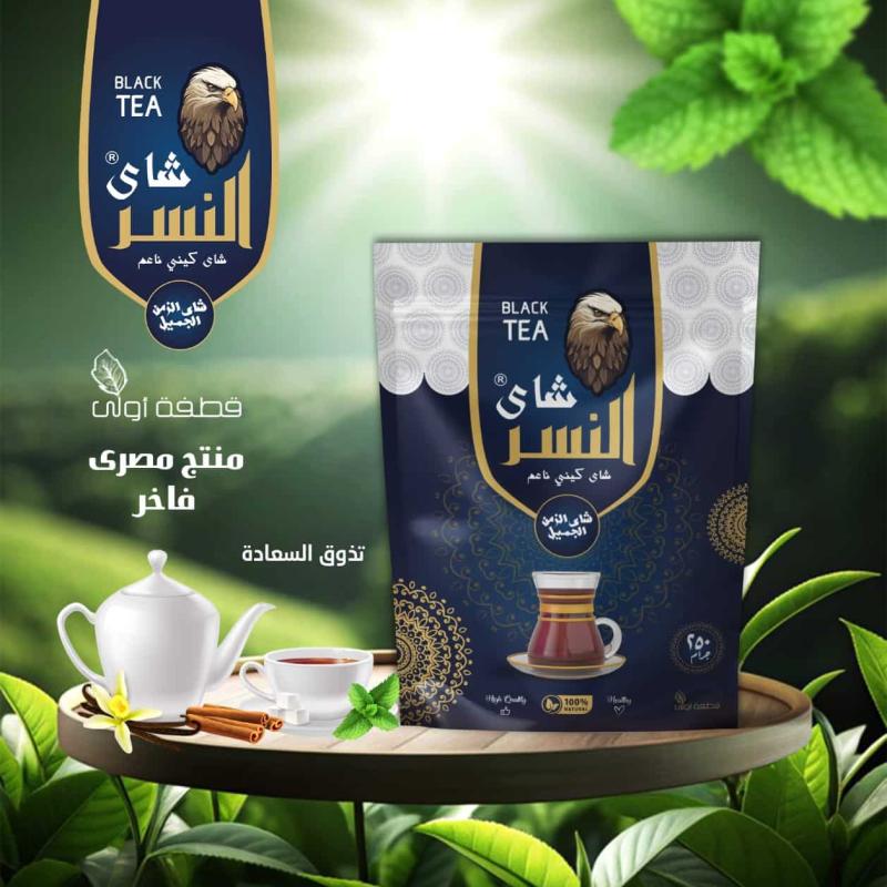 شاي النسر (سادة)