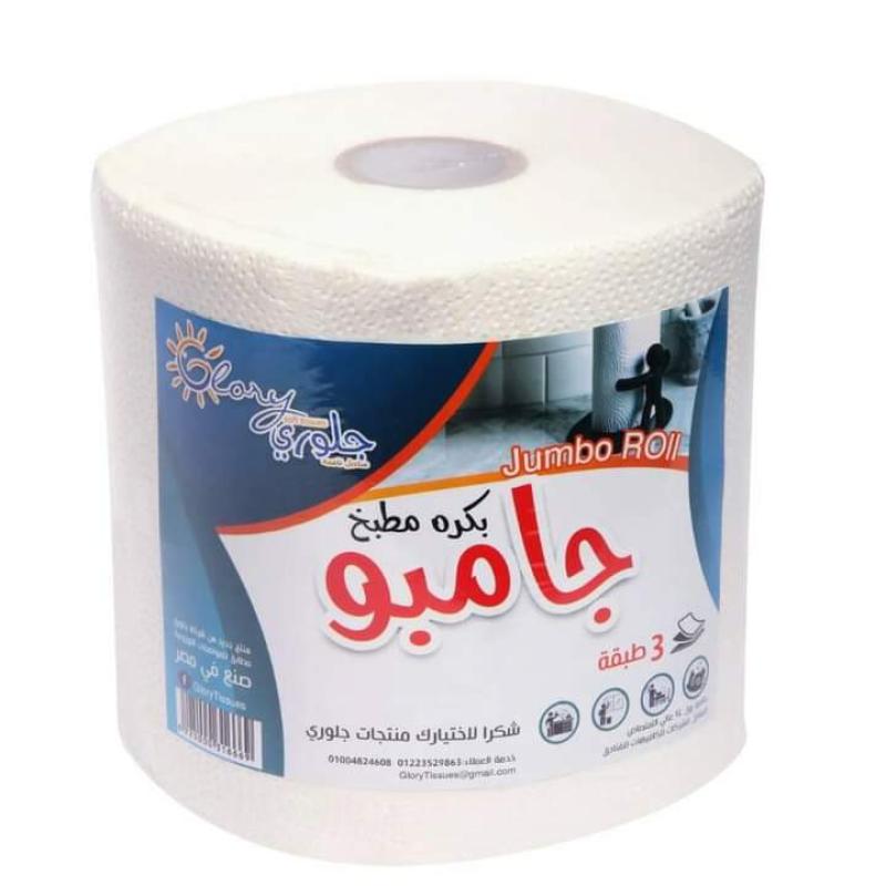 بكر مطبخ جامبو