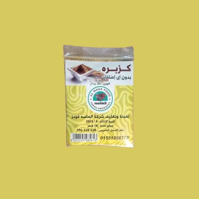 كزبرة جافة