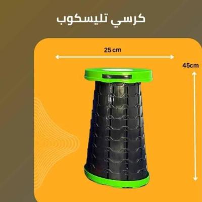 كرسي تيليسكوب – خفيف، قابل للطي، وسهل الحمل