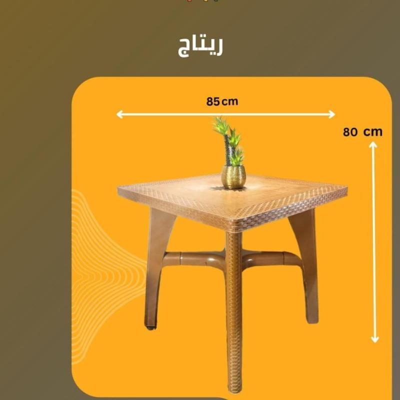 ترابيزة ريتانج – تصميم نساج أنيق وثبات عالي