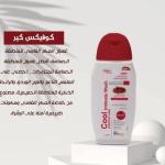 غسول توريد منطقة البكيني – العكر الفاسي من Cool