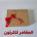 بوكسات هاند ميد 25×25×9