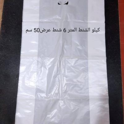 شنط بلاستيك كبيرة متر