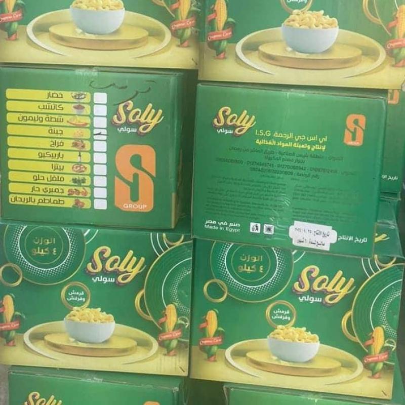 زينوووو سناك شطة وليمون | كيس 4 كيلو