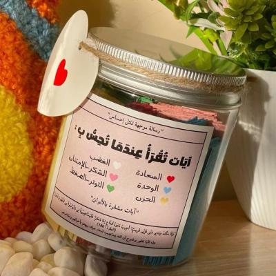 120 آية قرآنية رسائل موجهة لكل إحساس