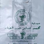 200 كيلو شنط هاى مطبوعة واحد لون