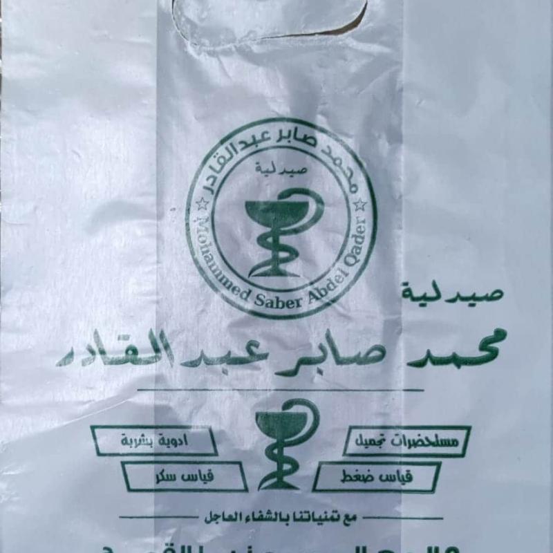 200 كيلو شنط هاى مطبوعة واحد لون