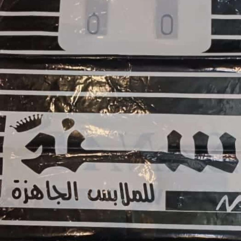 200 كيلو شنطة نايلون تفصيل مطبوعة واحد لون متعددة الإستخدام