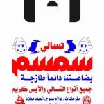 200 كيلو أكياس هاى مطبوعة 2 لون