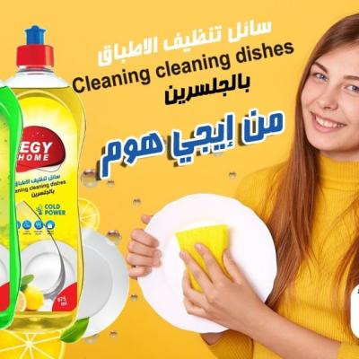 12 × كرتونة سائل غسيل الصحون بالجلسرين من ايجى هوم