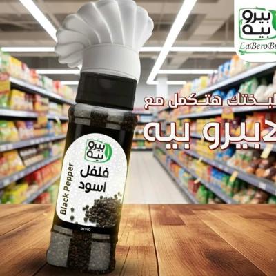 5 كراتين × فلفل اسود لابيرو بيه
