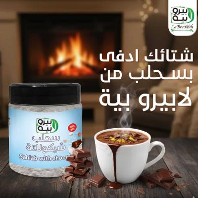 5 كراتين × سحلب بالشكولاته لابيرو بيه