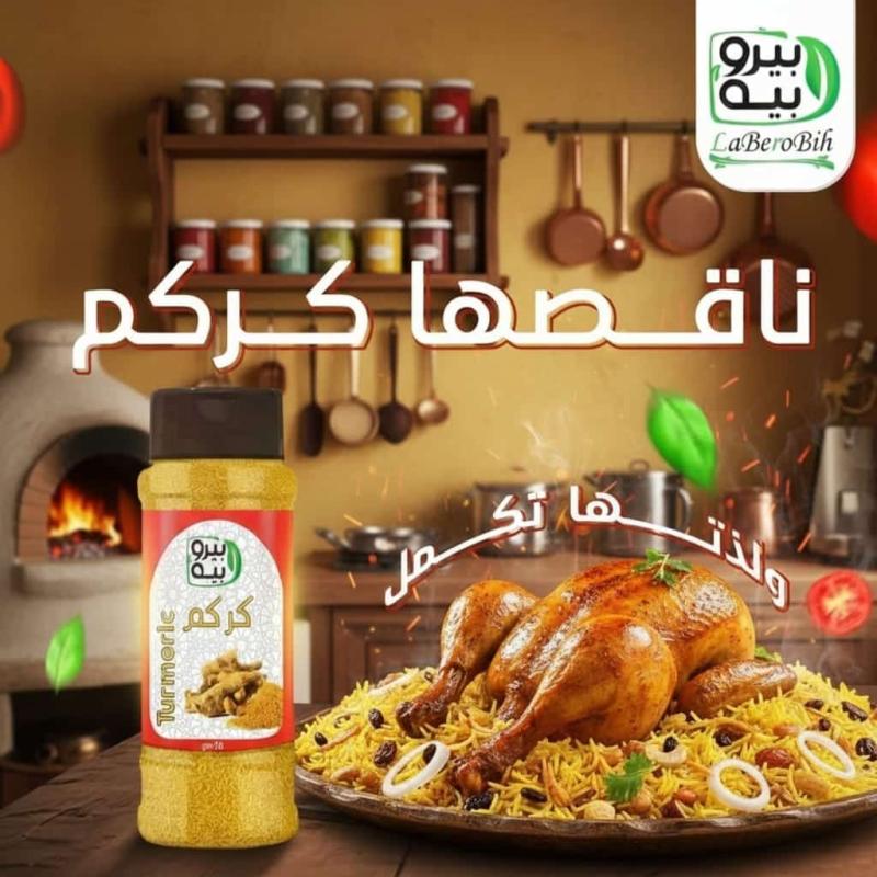 5 كراتين × كركم لابيرو بيه