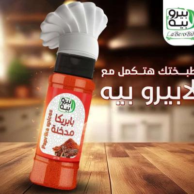 5 كراتين × بابريكا مدخنه لابيرو بيه