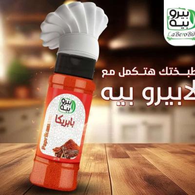 5 كراتين × بابريكا مطحونه لابيرو بيه