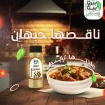 5 كراتين × قرفه بالحبهان الطبيعى لابيرو بيه