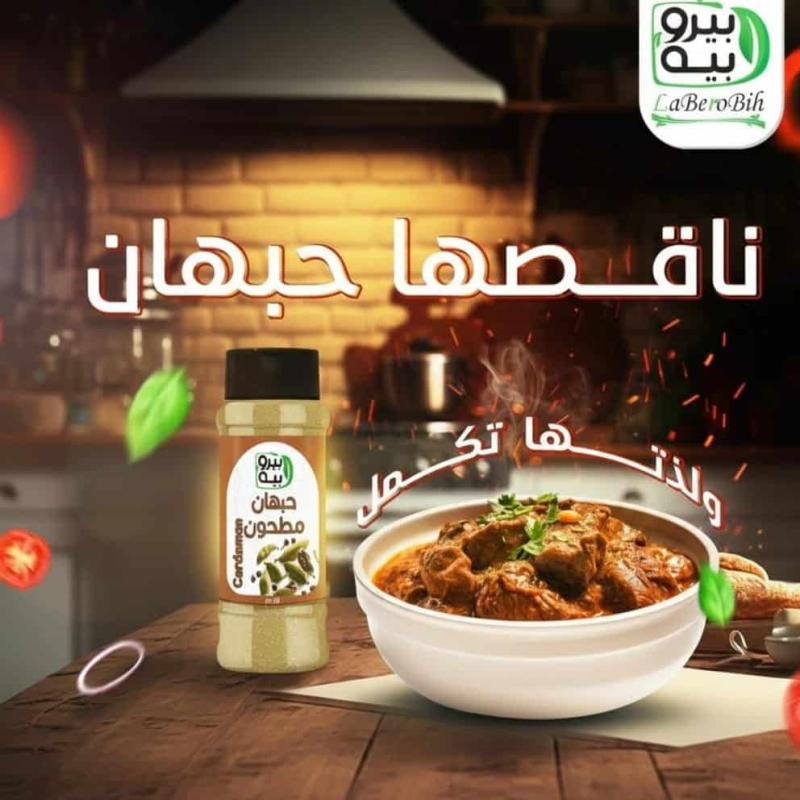 5 كراتين × قرفه بالحبهان الطبيعى لابيرو بيه