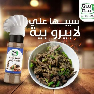 5 كراتين × خلطه كبدة الاسكندرانى لابيرو بيه