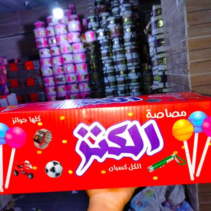كرتونة الكنز مصاصة وجوائز وهدايا في كل كيس